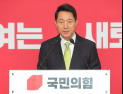 국민의힘 서울시장 후보에 ‘오세훈’ 확정…“선거 승리 통해 보수 바로 세울 것”