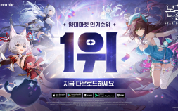 넷마블 ‘몬길: STAR DIVE’, 국내 양대 마켓 인기 1위 기념 보상 증정 [쿠키 게임]
