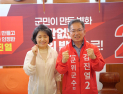 김진열, 국민의힘 군위군수 후보 확정…“반드시 승리로 보답”
