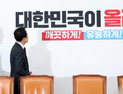 국민의힘, 지방선거 공식 슬로건 발표…“깨끗하게! 유능하게! 지역이 올라갈 시간”