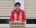 김선광 중구청장 후보, ‘중구 8학군 프로젝트’ 1호공약으로 제시
