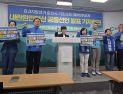 민주·정의·진보당 춘천시의원 예비후보자들 '내란 완전 청산' 공동 선언