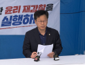 안호영, 단식 10일째 “與 윤리감찰 부실”…재조사 촉구