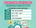 고유가 피해지원금 ‘국민비서 알림 서비스’ 20일부터 시행 [힘쎈충남 브리핑]