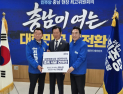 박수현 “산업·에너지·관광 결합 충남을 대전환의 중심지로 육성”
