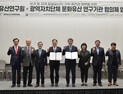 경남연구원-국립문화유산연구원 '문화유산 기후위기 대응' 협력