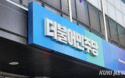 민주당, 원내대표·국회의장 후보 선출 본격화…당심 20% 변수