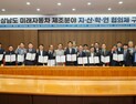 경상남도, 미래차 인재양성 ‘지산학연 협의체’ 출범…앵커 체계 본격 가동