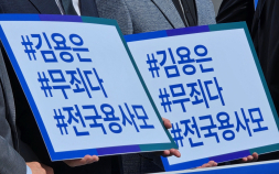 김용 지지층, 與 지도부에 ‘전략공천 결단’ 촉구 [쿡 정치포토]