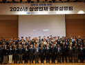 KAI, '상생업체 경영설명회' 개최...동반성장 'One Team 비전' 공유