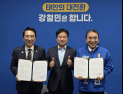 박수현, 강철민 태안군수 후보와 ‘원팀’…정책연대 '맞손'