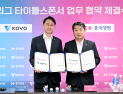 KOVO, 흥국생명과 타이틀스폰서 업무 협약 체결