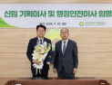 보훈공단, ‘기획 이사 임종배·행정 안전이사 박찬호’ 임명