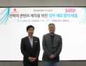 롯데컬처웍스, 쇼노트와 뮤지컬 공동제작…첫 작품은 ‘세이렌’
