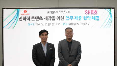 롯데컬처웍스, 쇼노트와 뮤지컬 공동제작…첫 작품은 ‘세이렌’