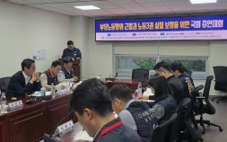 “부당노동행위, 더 은밀해졌다” 한국노총 증언대회서 성토 [쿡 정치포토]