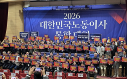 ‘대한민국노동이사협의회’ 출범…“노동이사제 강화·확대할 것” [쿡 정치포토]