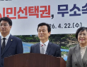 국민의힘 떠난 조규일 진주시장 무소속 출마 선언…진주 선거판 요동