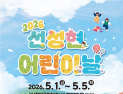 안동 예끼마을·선성현문화단지서 ‘동화형 행사’ 열린다