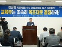 강성휘, 의대 논쟁 재점화에 “원칙대로”