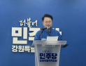 육동한 춘천시장 예비후보 