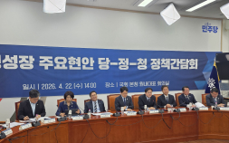 당·정·청 “국가균형성장 , 5극3특·메가특구 속도 내겠다”