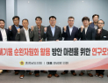 충남도의회, 해양폐기물 ‘수거 넘어 자원순환’ 해법 모색