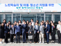 대구대, ‘느린학습자’ 지원 위해 6개 기관과 맞손
