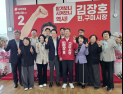 구미시 중소기업인들 “경제 해답은 김장호”…지지 선언