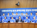 민주당 선택받은 이원택 전북도지사 후보, “이재명 정부 성공 뒷받침” 출사표