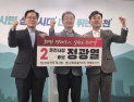 정광열 춘천시장 후보, 변지량·한중일과 함께 