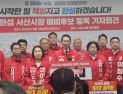 이완섭 서산시장 예비후보, 공식 출마…“서산당 만들겠다”