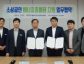 한전 경남본부–소상공인연합회, 에너지효율 지원 협약…전기요금 절감·탄소중립 ‘두 마리 토끼’