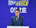 이남호 전북교육감 예비후보, ‘전북교육시설 관리단’ 설립 공약
