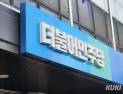 與재보선 공천 속도전…수도권 교통정리 속 ‘빅네임’ 배치 주목 [6·3 재보궐]
