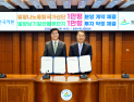 밀양시, 한국카본 500억 투자 유치…나노산단·물류단지 동시 추진