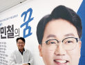 밀양 라선거구 김민철, 지역 맞춤 전략으로 큰 일꾼 다짐