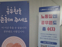 “이렇게 쉬어도 되나”...노동절 첫 휴일 앞둔 관가 [쿡~세종]