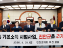 진안군의회, 농어촌 기본소득 시범사업 확대 ‘진안군 포함’ 촉구