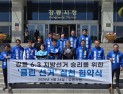 강릉지역 지선 후보자들, 클린선거협약 동참...선심성 공약 지양 등 ‘5대 클린 실천’ 약속