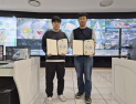 춘천시 통합관제센터 요원, 마약사범 검거 기여로 감사장 받아
