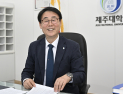 양덕순 총장 “제주가 AI 테스트베드…수도권도 배우러 온다”