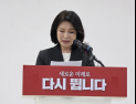국힘, 이진숙 불출마로 대구 ‘단일대오’ 일단락…보궐 공천 ‘관심’