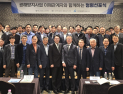 한국광해광업공단, ‘환골탈태 프로젝트’ 가동