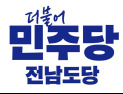 민주당 여수 서영학‧장성 김한종 후보 확정