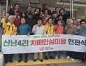 인제군, 치매친화 환경 조성 박차…제3호 안심마을 현판