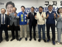 구자열 원주시장 후보 캠프 오픈…‘시민참여캠프·원팀 재확인’