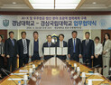 경남대–경상국립대, 미래산업 공동 대응 협약…제조 AI·우주항공 융합