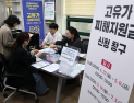 ‘고유가 지원금’ 오늘부터 1차 지급…취약계층 1인당 최대 60만원