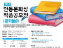 “안동 문화 담아라”…제3회 안동문화상 공모전 개최